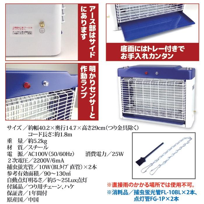 殺虫器 電撃殺虫器 ムシコロ 25Wタイプ 害虫 屋外 : エムエーワン