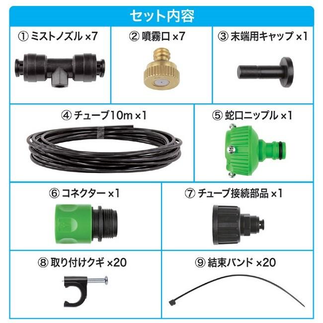 即日発送 ミストシャワー 熱中症対策 夏 ガーデニング 屋外 ひんやり