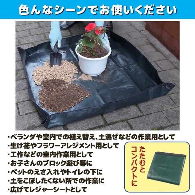 ガーデニング 園芸 家庭菜園 DIY 土 ガーデニングトレーシート 厚手 防水タイプ 2個セット |  | 03
