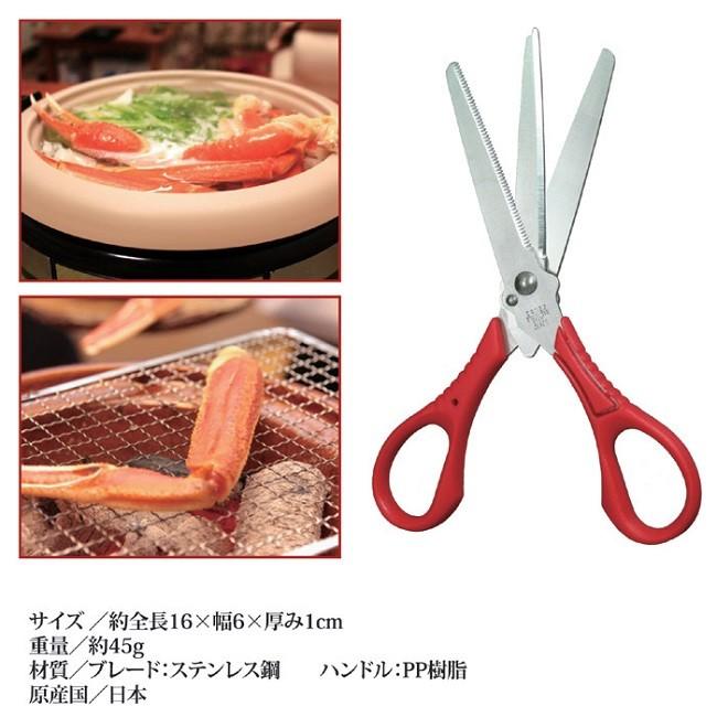カニ用ハサミ キッチン 調理 ３枚刃ハサミ カニざんまい ネコポス発送 送料180円 |  | 03