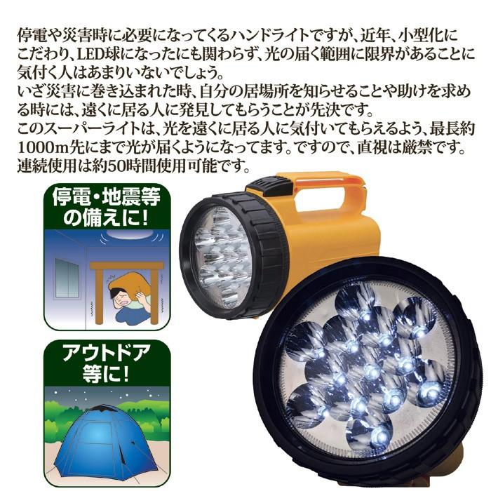 懐中電灯 非常時 LED ライト 手持ち 電池 軽量 13LEDスーパーライト SV-3345 |  | 01