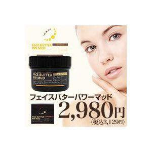 毛穴 パック フェイスバターパワーマッド | 