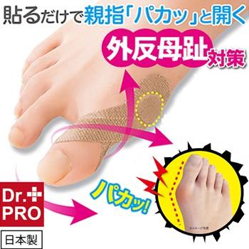 外反母趾 サポーター 簡単貼るだけ 外反母趾サポートテープ テーピング ネコポス発送 送料180円 Grj1045 エムエーワンショッピング 通販 Yahoo ショッピング