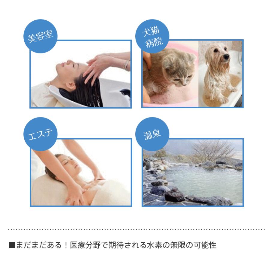 水素 入浴剤 風呂 Hydoro spa 2y  ハイドロスパ  高濃度水素入浴の画像
