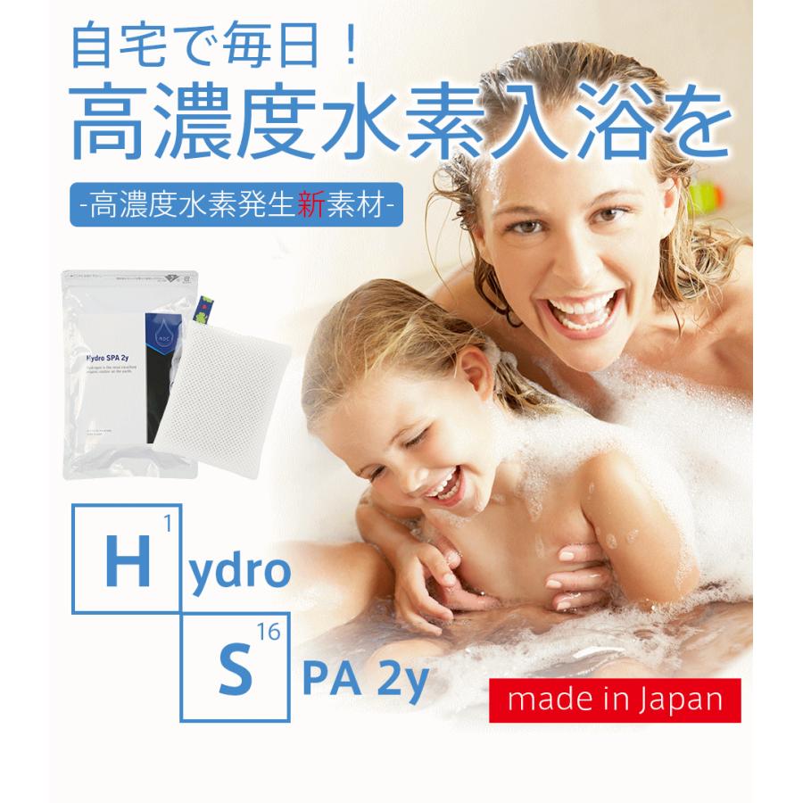 水素 入浴剤 風呂 Hydoro spa 2y  ハイドロスパ  高濃度水素入浴の画像
