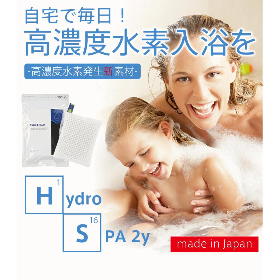 水素 入浴剤 風呂 Hydoro spa 2y  ハイドロスパ  高濃度水素入浴｜maone｜06