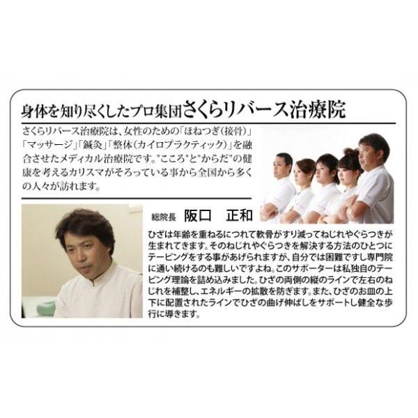 ネコポス発送 送料無料 ひざサポーター テーピストXX ベージュ L |  | 05