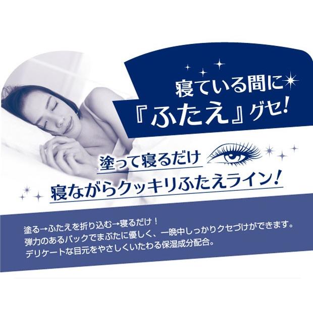二重まぶた アイプチ ネコポス発送 送料180円 ふたえナイトパック