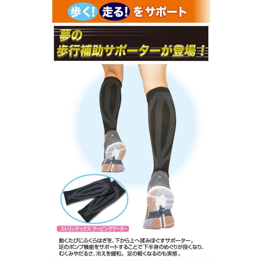 サポーター ふくらはぎ スポーツ ウォーキング 運動 ストリンテックス テーピングゲーター ネコポス発送 送料180円 Gur147 エムエーワンショッピング 通販 Yahoo ショッピング