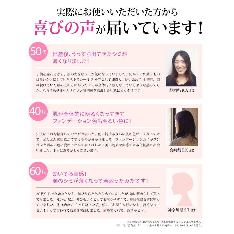 シミ 取り クリーム NEW 薬用トラシーミＺ 3個セット　増量30g版　ネコポス発送 送料無料 シミ 取り クリーム NEW 薬用トラシーミZ 30g増量版 ネコポス発送