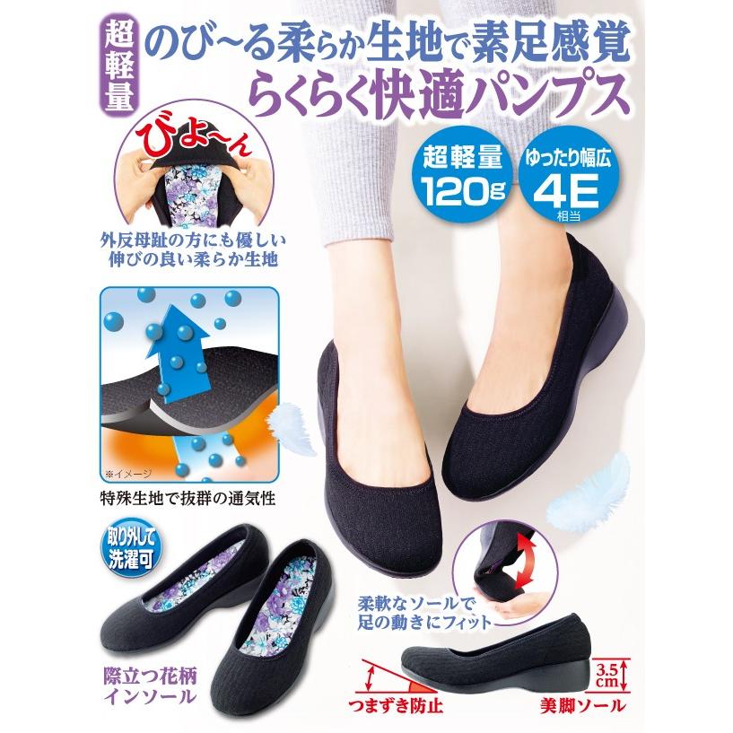 パンプス 軽い オフィスパンプス 軽量のびのびパンプス L 外反母趾 |  | 01