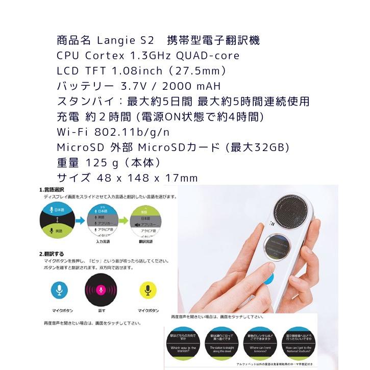 翻訳機ランジー 国内 レンタル 通訳機 送料無料 最新Langie レンタル1
