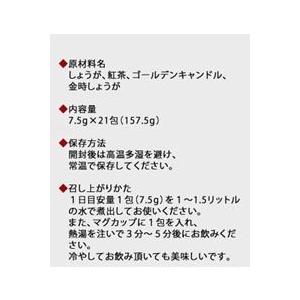 ダイエットドリンク 生姜紅茶 しょうが紅茶プレミアムSSS |  | 01