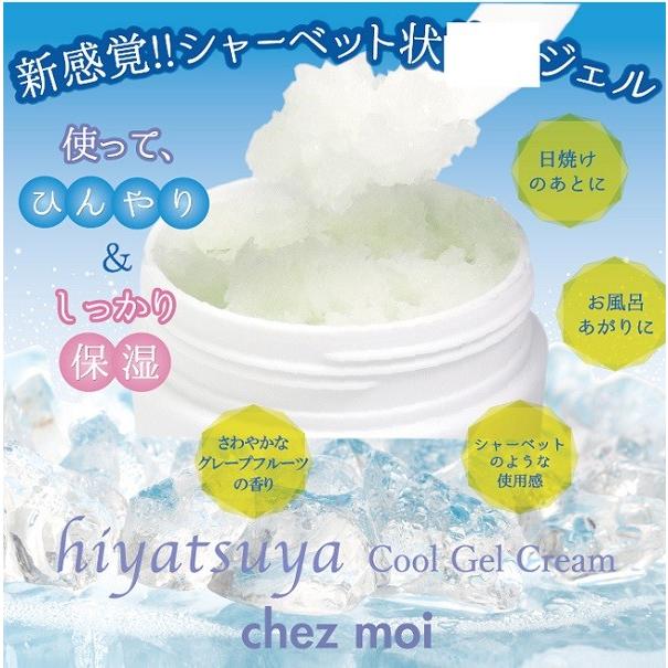 保湿クリーム ジェル ひんやり 冷感 夏 Hiyatsuya Cool Gel Cream Rio221 エムエーワンショッピング 通販 Yahoo ショッピング