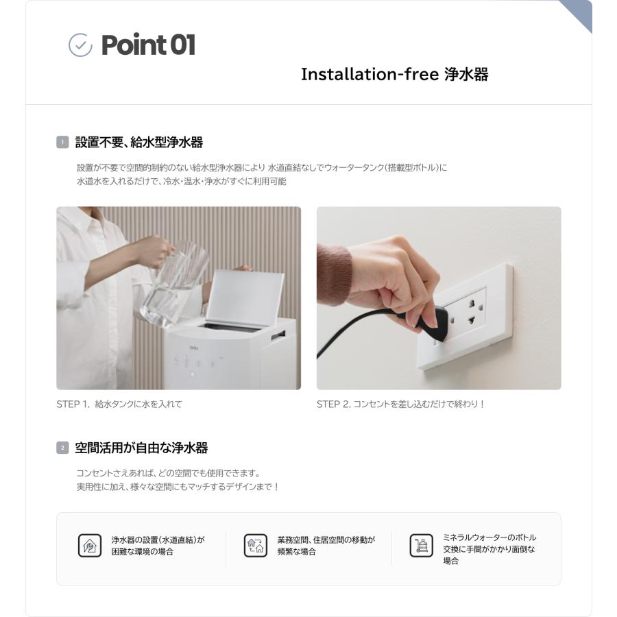 給水型　ウォーターサーバー 本体 レンタル 定額制 お試し 2ヶ月分 SLIM 電源さすだけ 工事不要 送料込 |  | 06