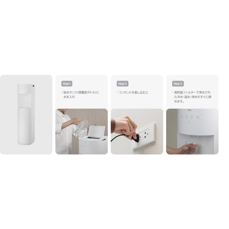 給水型　ウォーターサーバー 本体 レンタル 定額制 お試し 2ヶ月分 SLIM 電源さすだけ 工事不要 送料込 |  | 07