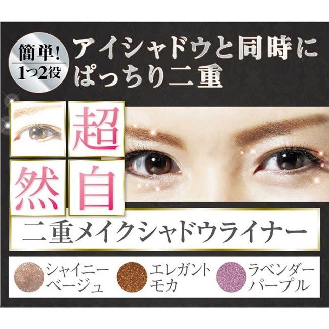 アイプチ アイシャドウ 二重メイクシャドウライナー ラベンダーパープル ネコポス発送 送料180円 |  | 03