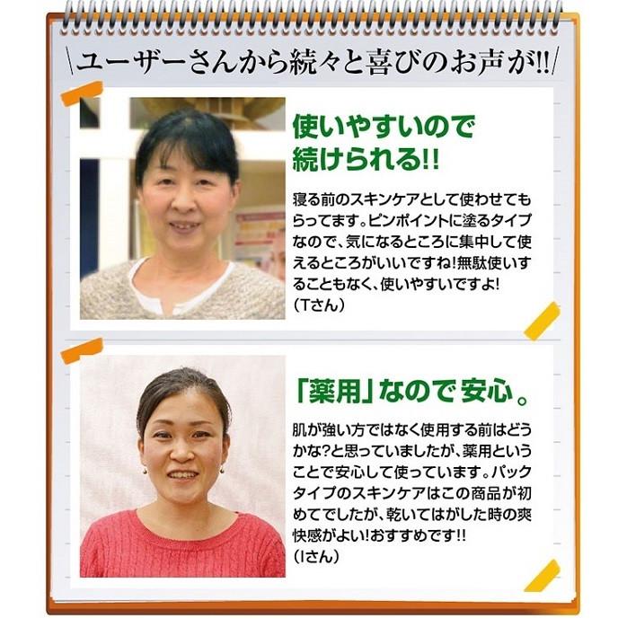 パック フェイスパック クリーム 薬用クロパックン プレミアム |  | 04