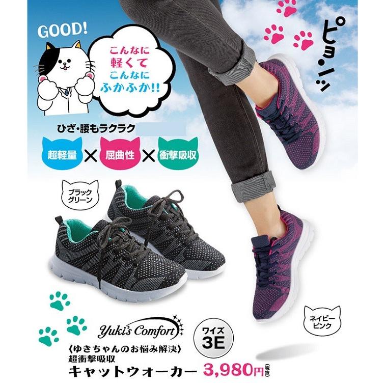 スニーカー レディース おしゃれ 猫 シューズ 母の日 キャットウォーカー ブラックグリーン 23.0cm |  | 02