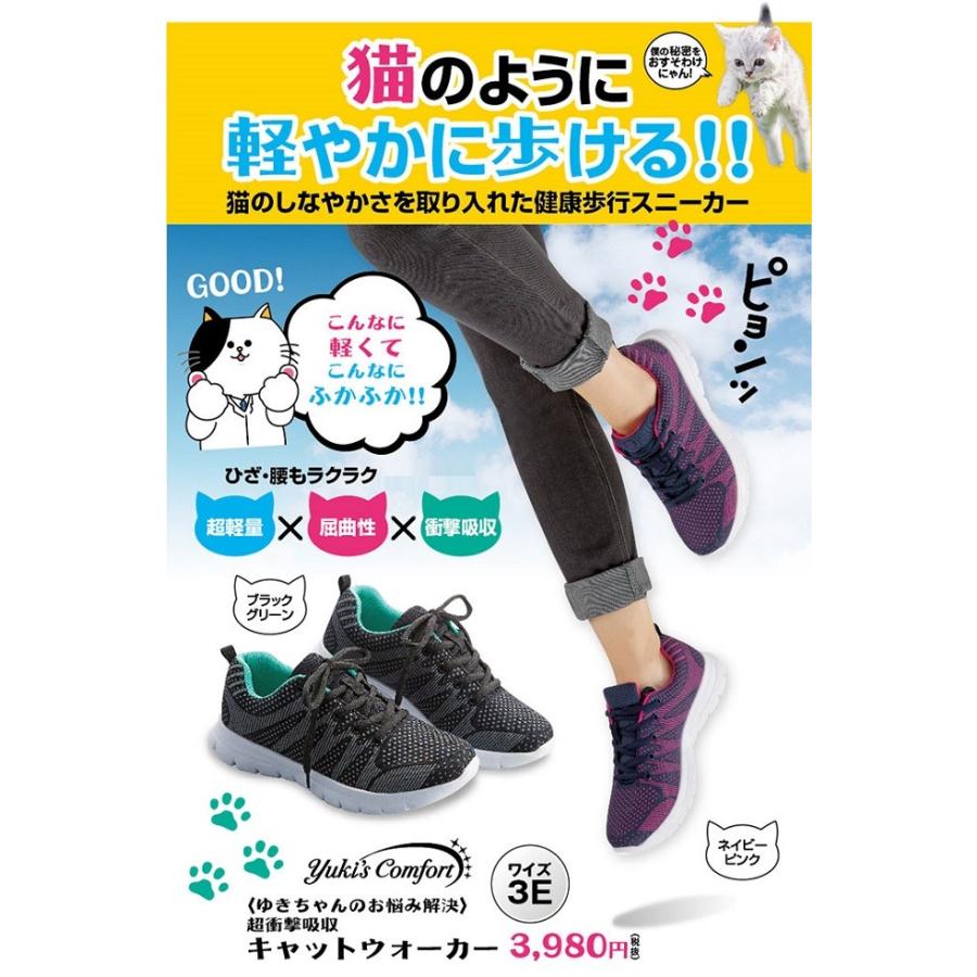 スニーカー レディース おしゃれ 猫 シューズ 母の日 キャットウォーカー ブラックグリーン 23.0cm |  | 07