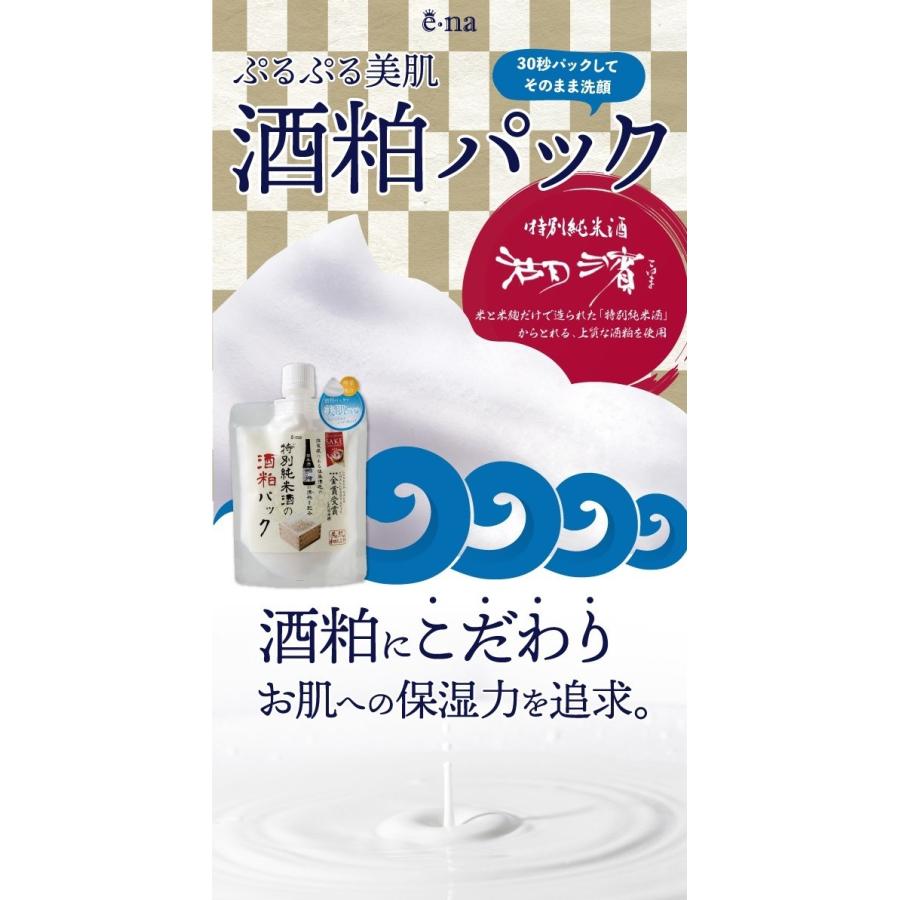 フェイスパック 保湿 特別純米酒の酒粕パック 170g |  | 02