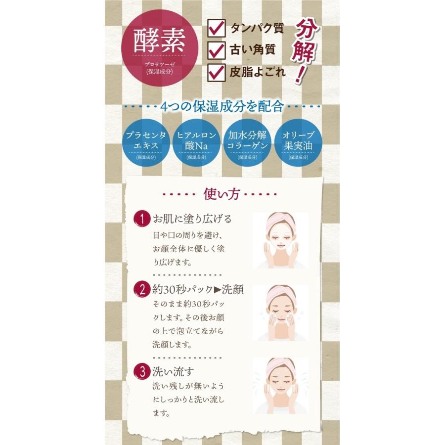 フェイスパック 保湿 特別純米酒の酒粕パック 170g |  | 05