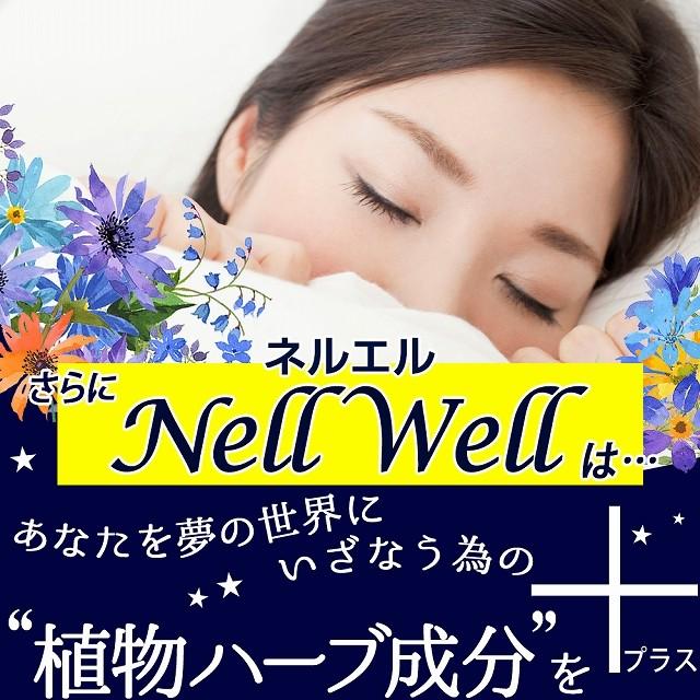 快眠サプリ 安眠 ネルエル 180粒 アミノ酸 グリシン サプリメント ネコポス発送 送料無料 |  | 10