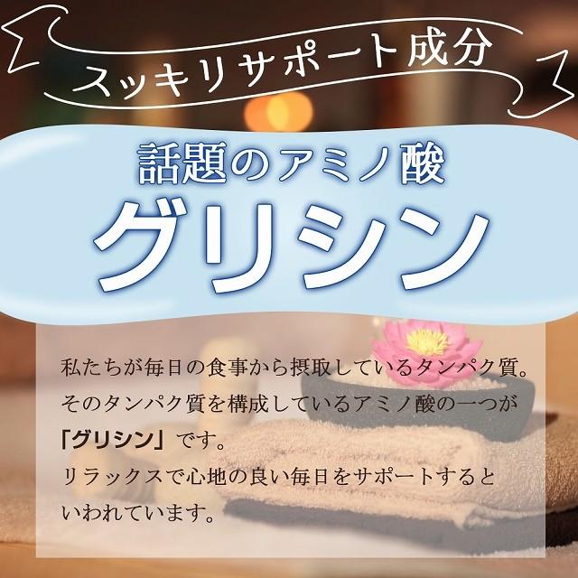 快眠サプリ 安眠 ネルエル 180粒 アミノ酸 グリシン サプリメント ネコポス発送 送料無料 |  | 06