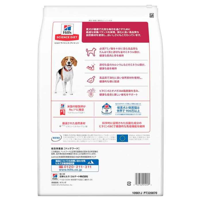 サイエンス ダイエット アダルト小粒成犬用3．3kg |  | 01