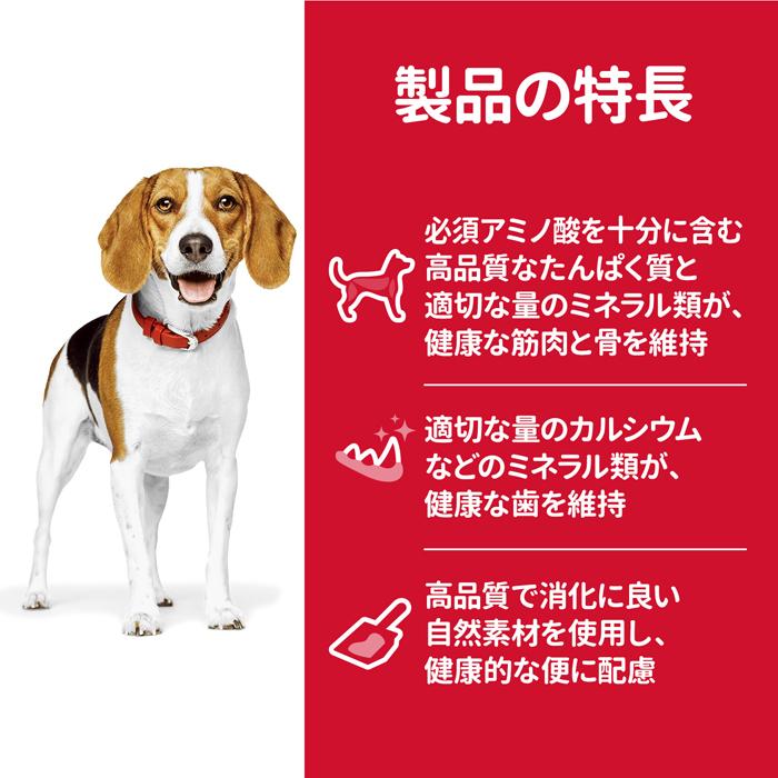 サイエンス ダイエット アダルト小粒成犬用3．3kg |  | 03