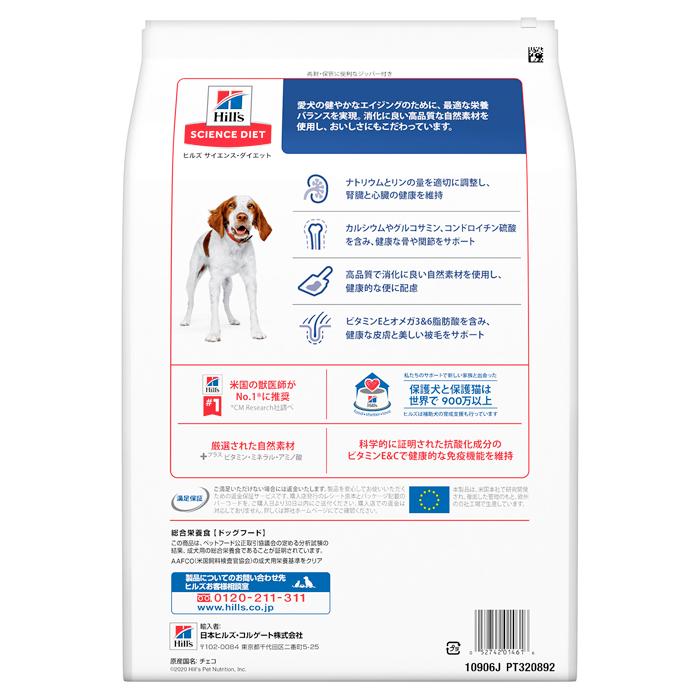 サイエンス ダイエット シニア高齢犬用3．3kg | サイエンス・ダイエット | 01