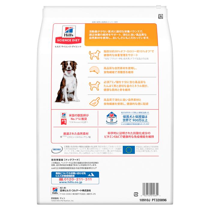 サイエンス ダイエット ライト肥満傾向の成犬用3．3kg |  | 01