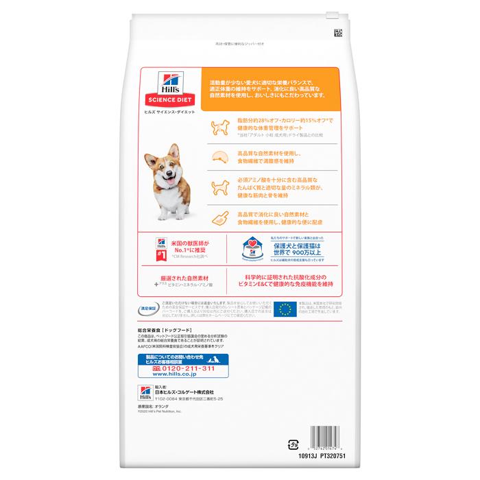 サイエンス ダイエット ライト小粒肥満傾向の成犬用6．5kg | サイエンス・ダイエット | 01