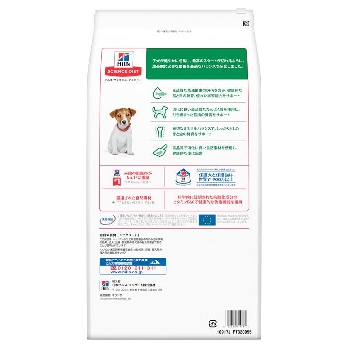 サイエンス ダイエット パピー小粒子いぬ用6．5kg |  | 01