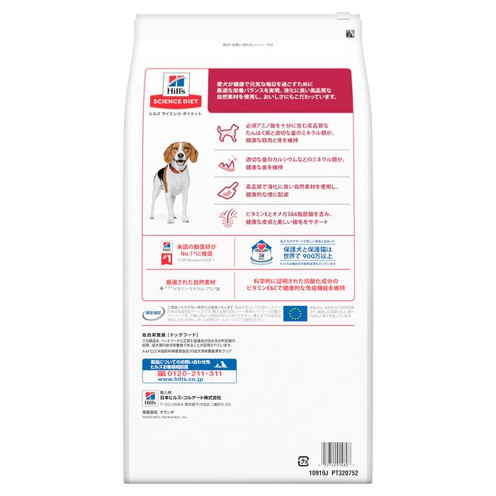 サイエンス ダイエット アダルト小粒成犬用6．5kg |  | 01