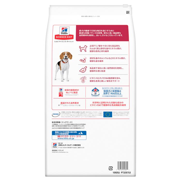 サイエンス ダイエット アダルトラム＆ライス小粒成犬6．5kg |  | 01