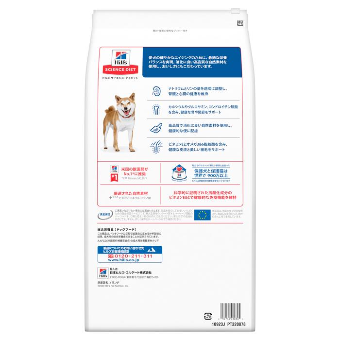 サイエンス ダイエット シニア小粒高齢犬用6.5kg | サイエンス・ダイエット | 01