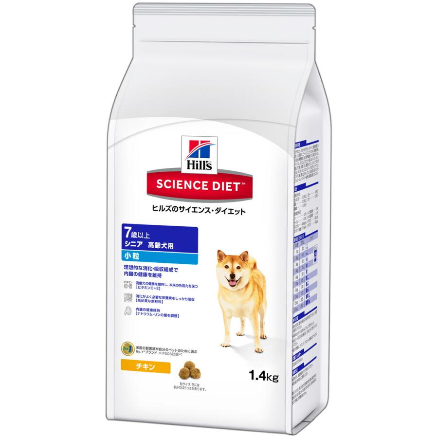 サイエンス ダイエット シニア小粒高齢犬用1．4kg | サイエンス・ダイエット