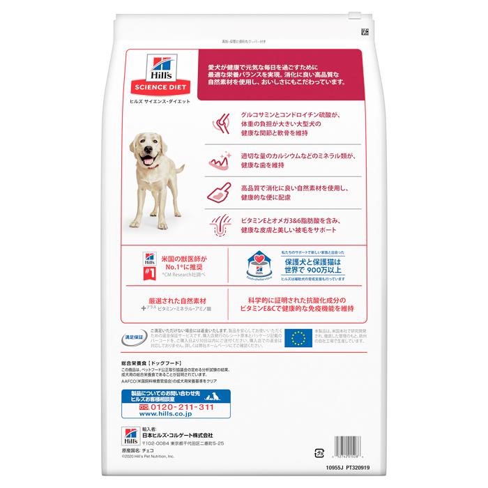 サイエンス ダイエット アダルト大型犬種用成犬用12kg |  | 01