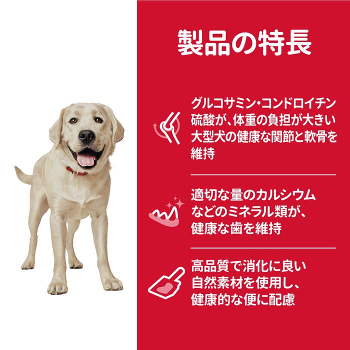 サイエンス ダイエット アダルト大型犬種用成犬用12kg |  | 03
