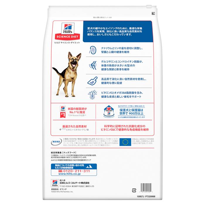 サイエンス ダイエット シニア大型犬種用高齢犬用12kg | サイエンス・ダイエット | 01