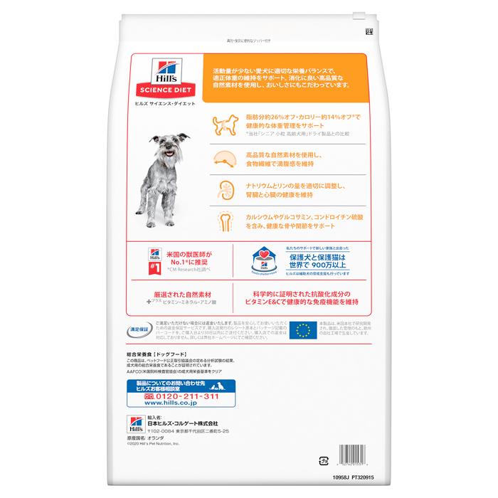 サイエンス ダイエット シニアライト小粒 高齢犬用12kg |  | 01