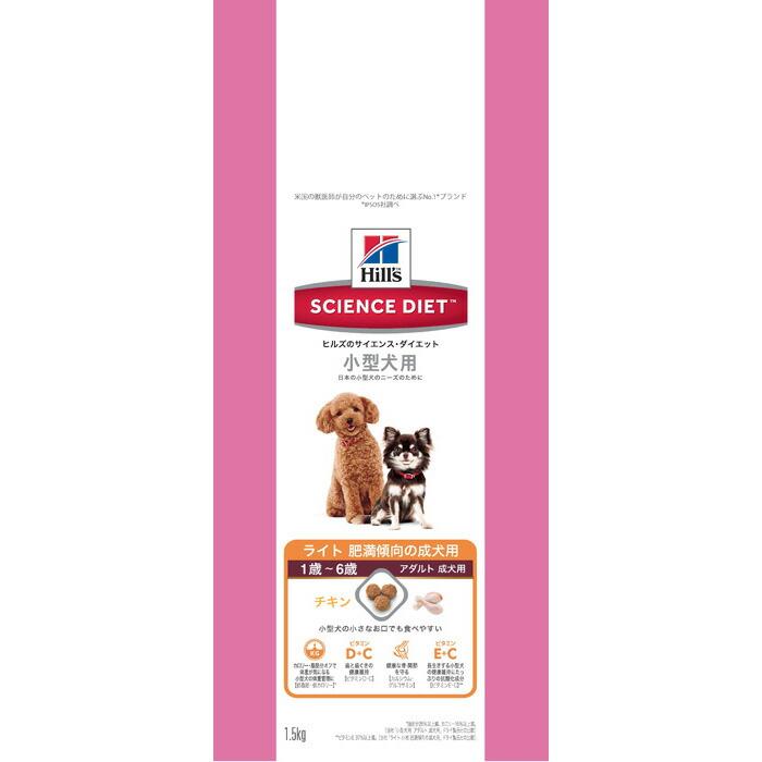 サイエンス ダイエット ライト 小型犬用 肥満傾向の成犬用 1.5kg | 