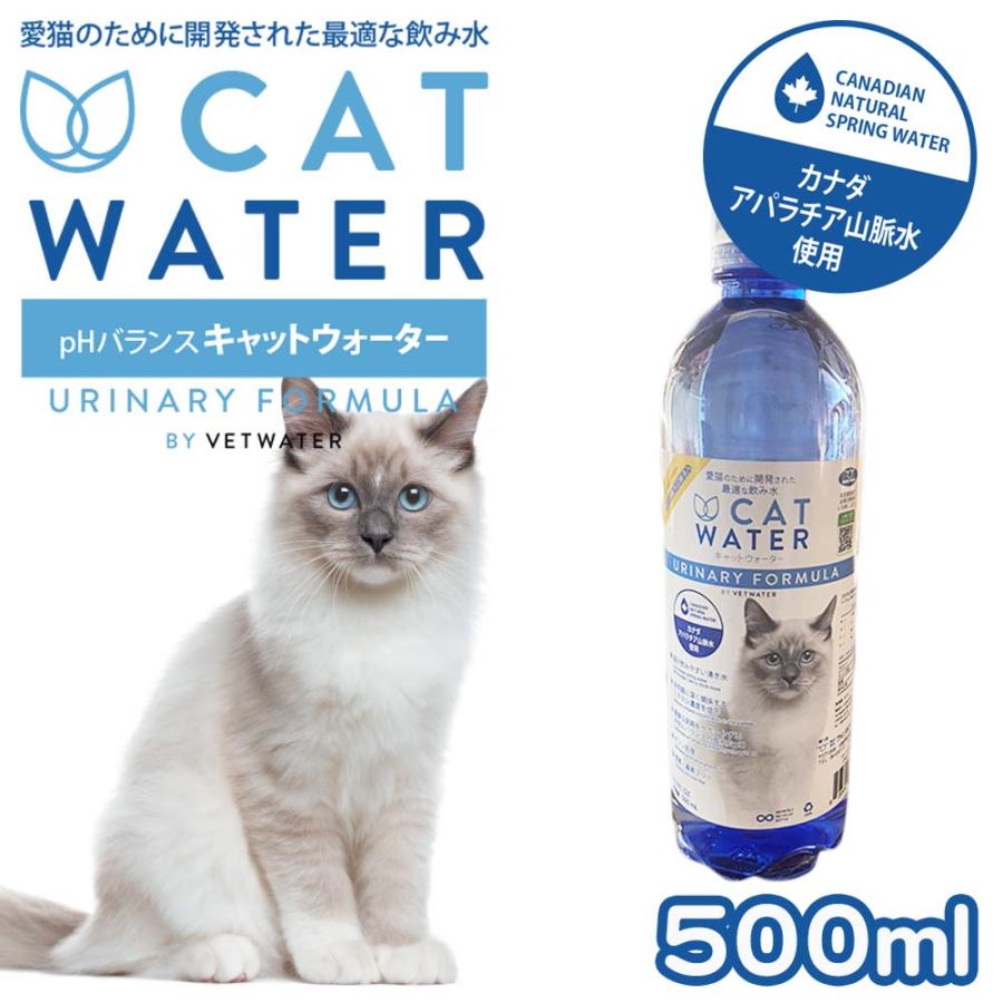 pHバランス キャット ウォーター 500ml |  | 01