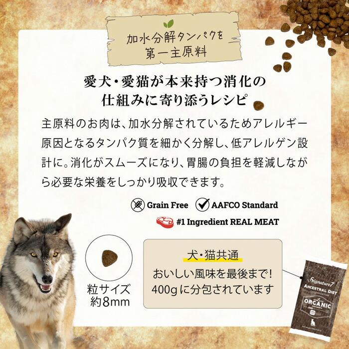 シグネチャー7 アンセストラルダイエット ドッグ スキン&アレルギー サーモンレシピ 2kg |  | 02