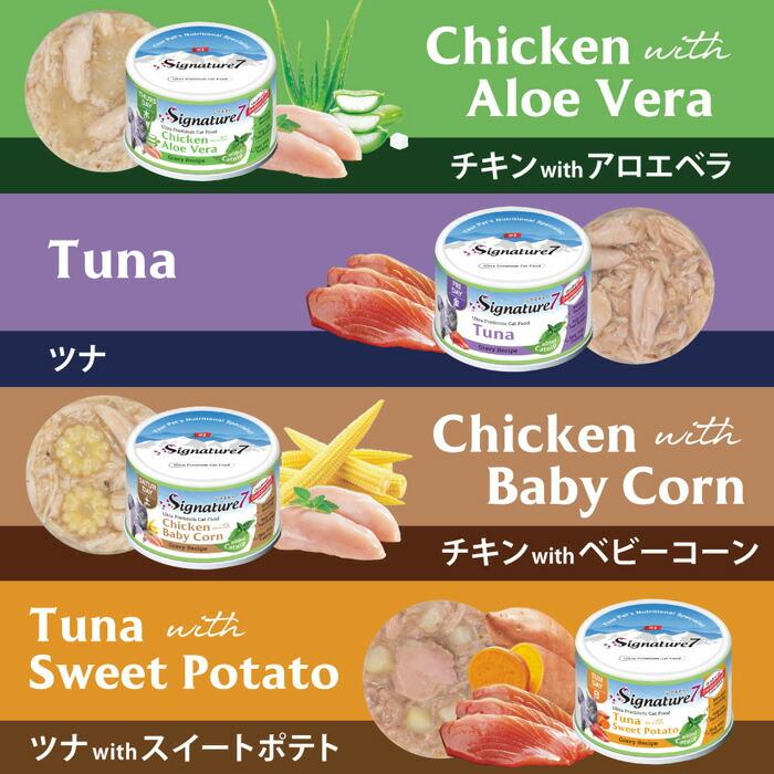 シグネチャー7 グレービー キャットニップ 【火】 チキンwithズッキーニ 70g |  | 05