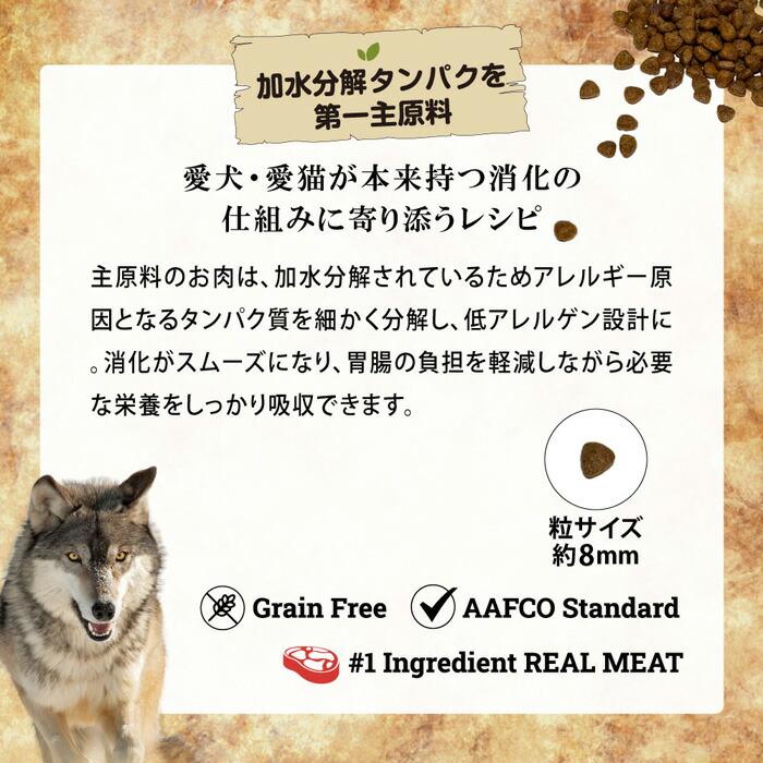 シグネチャー7 アンセストラル ダイエット ドッグ ヘルシーウエイト&イミューン ビーフレシピ 50g |  | 02