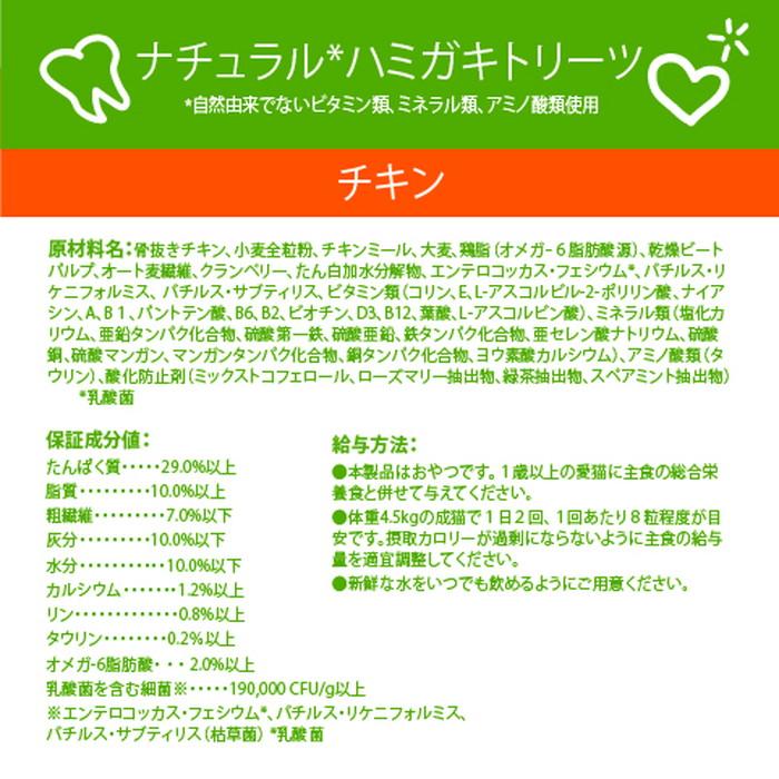 ウィムズィーズ 猫用 チキン 56g |  | 05