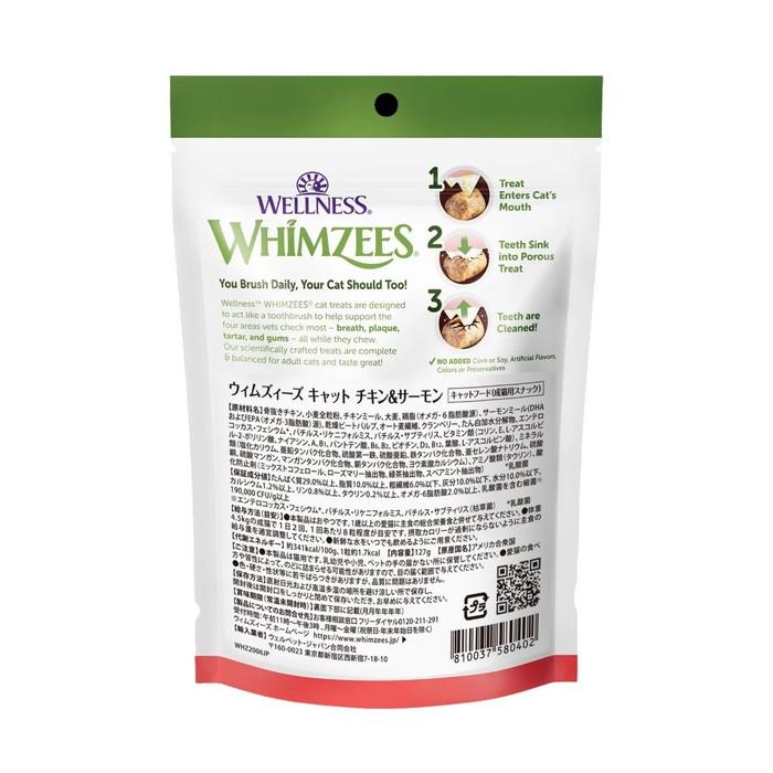 ウィムズィーズ 猫用 チキン＆サーモン 56g |  | 01