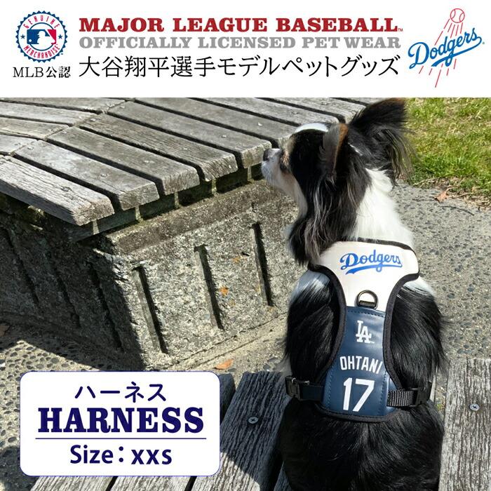 MLB公式 ロサンゼルス ドジャース 大谷翔平選手モデル 犬 MLB公式 ロサンゼルス ドジャース 大谷翔平選手モデル 犬